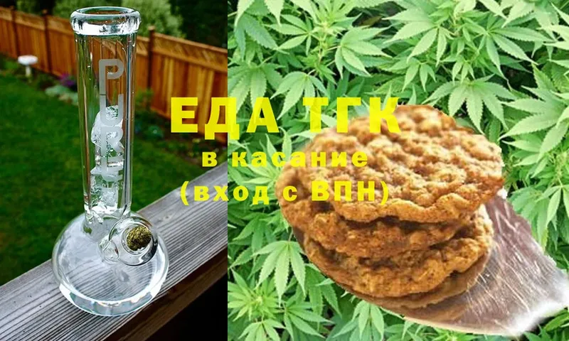 Canna-Cookies конопля  гидра ТОР  Кизел 