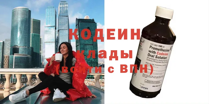 Кодеиновый сироп Lean напиток Lean (лин)  где можно купить   mega ссылки  Кизел 