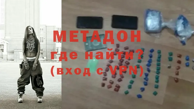 Метадон methadone  Кизел 